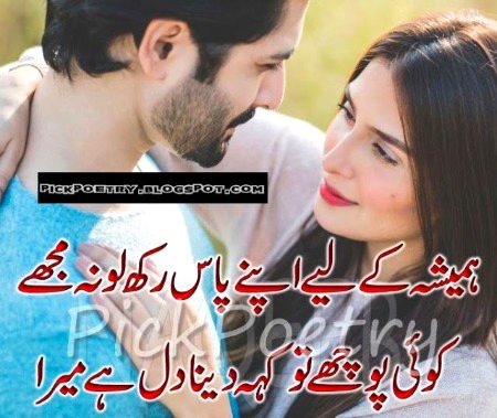 Romantic Poetry image