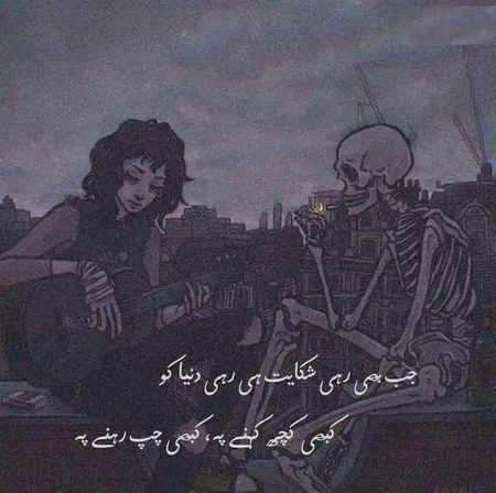 Sad Poetry image
