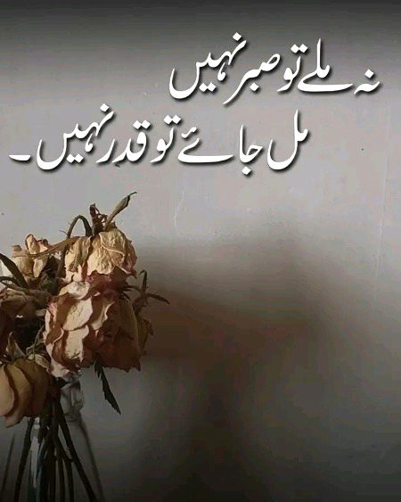 کاش سال میں ایک دن ایسا بھی ہوتا .
جب بچھڑنے والے لوٹ آتے اور ہم انھیں جی بھر کر دیکھ پاتے...   💔💔😐😕😞broken Heart