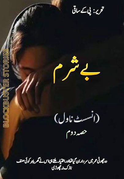 Suspense Novels image