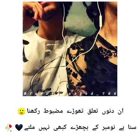 Bari khatrnak bat hai wasy