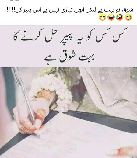 کوئی تیاری کروا دے گا کیا 😢😐