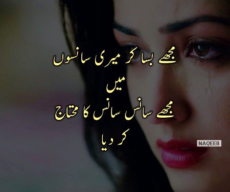 Sad Poetry image