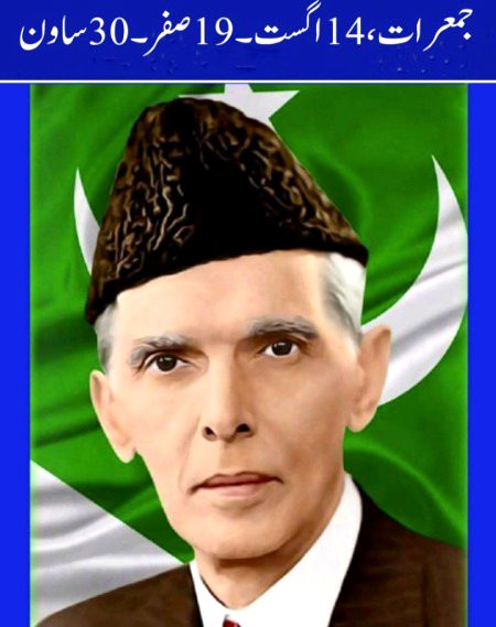 Jshny azadi mubbrk hu meri trf sy  best wishe
