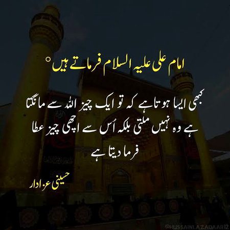 Islamic Quotes image