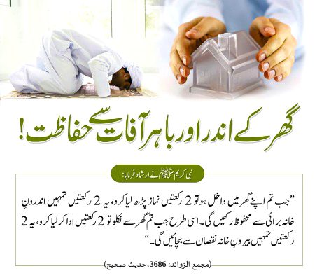 مضبوط حفاظت