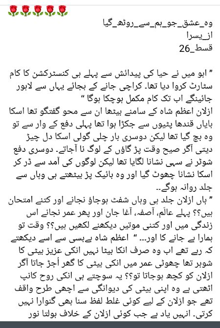 Romantic Novels image