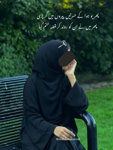 Sad Poetry image