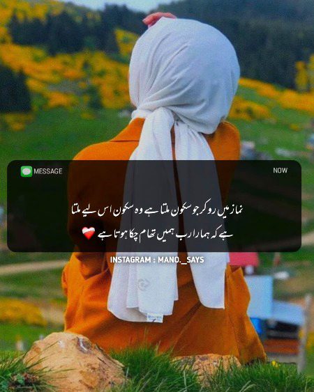 Islamic Quotes image