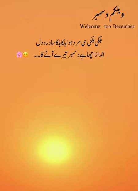 Romantic Poetry image