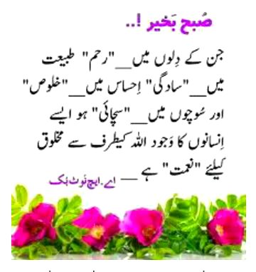 Per ason ko hr koi nh keh rha.bus kuch logon ke pas ehsas nh .thukr dete hn.pher khud drbdr phrte hn.qke ALLAH AZWJL KE PAS FESLA HOTA HE.