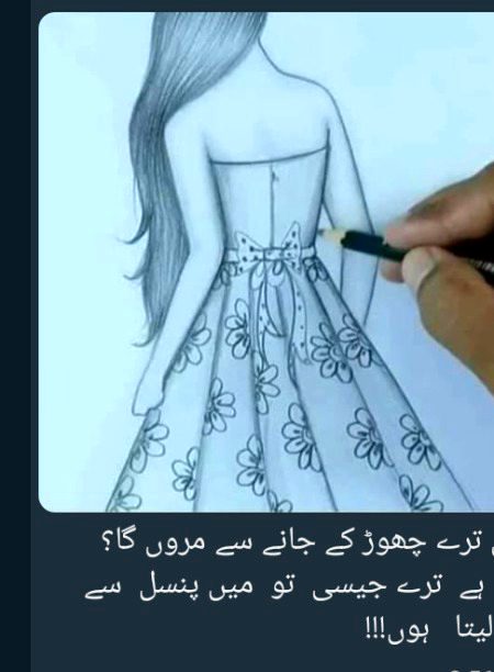 اپنے گورے رنگ پے اتنا غرور نہ کرو صاحب ہم نے دودھ سے زیادہ چاۓ کے شوقین دیکھے ہیں