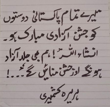 تمام پاکستانی دوستوں کو آزادی مبارک ہو🌷🌷