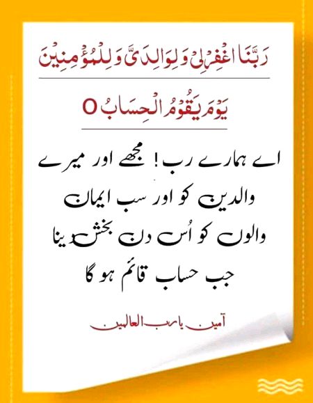 Islamic Quotes image