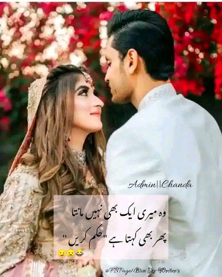 Hmmmm,hukam krin,😏🙄