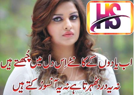 محبت میں وفا کا زہر کھا کر
میں اپنا فرض پورا کر چکا ہوں