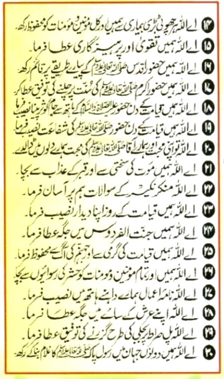 Islamic Quotes image