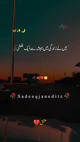 Sad Poetry image