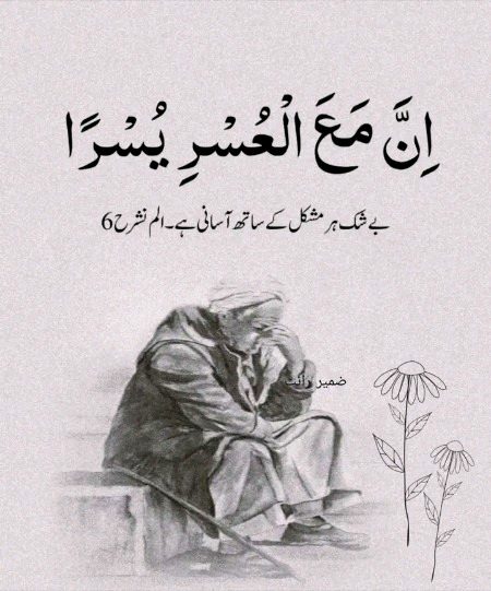 Islamic Quotes image