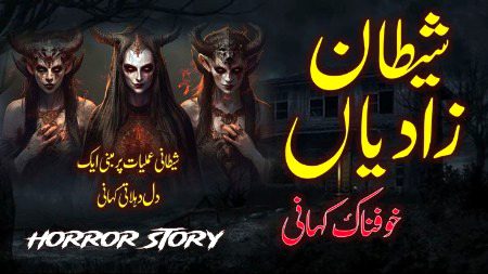 Horror Novels image