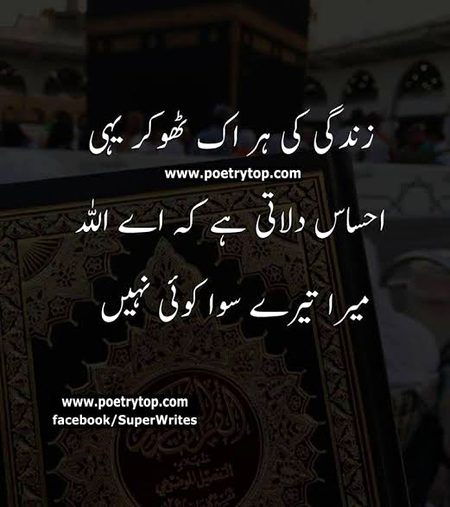 Islamic Quotes image