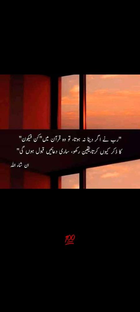 Islamic Quotes image