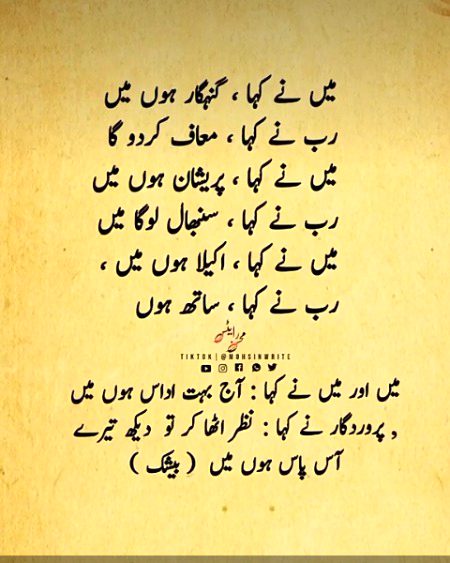 Islamic Quotes image