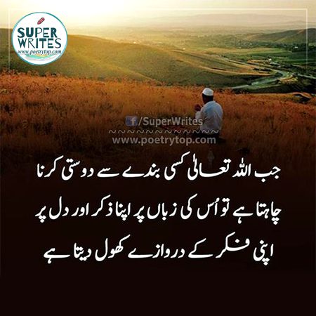 Assalam alaikum