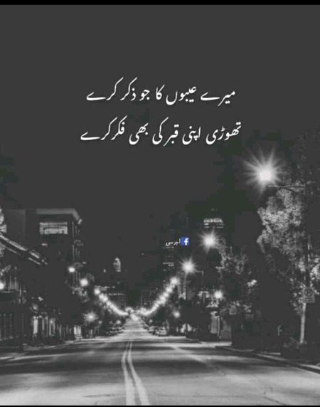 Attitude Poetry image