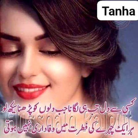 Sad Poetry image