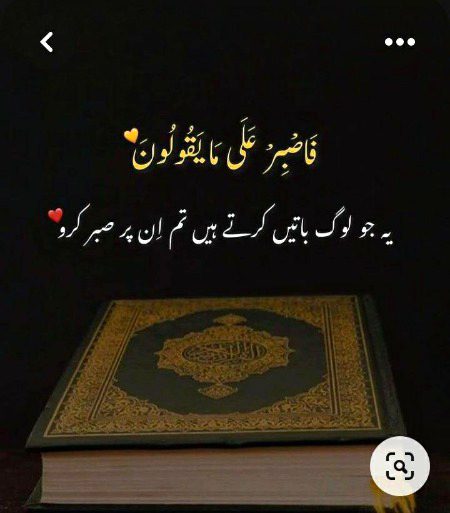 Islamic Quotes image