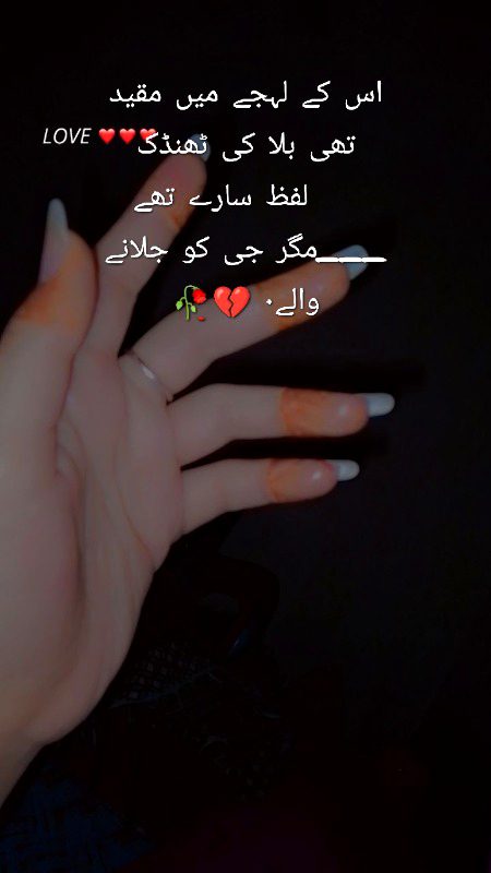 Sad Poetry image