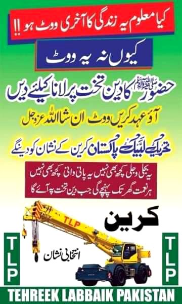 Tehreek Labbaik Pakistan