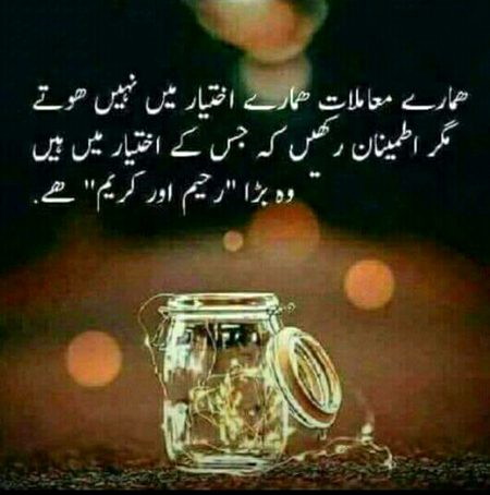 Islamic Quotes image