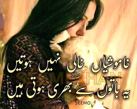 Sad Poetry image
