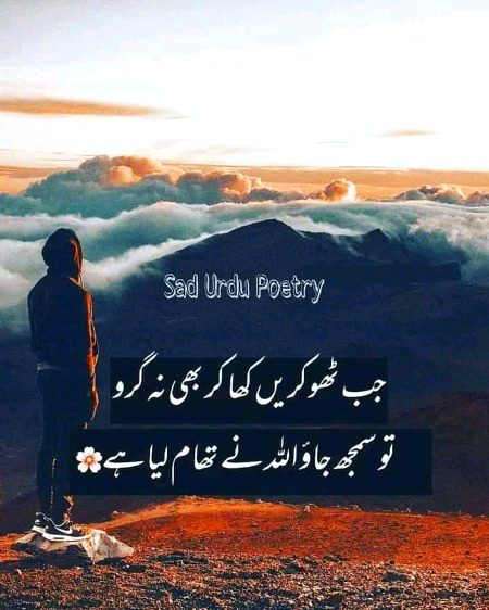 Islamic Quotes image