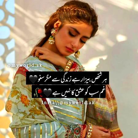 Sad Poetry image