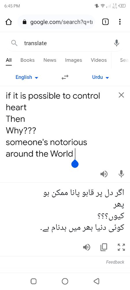 ظالم دل ب رحم