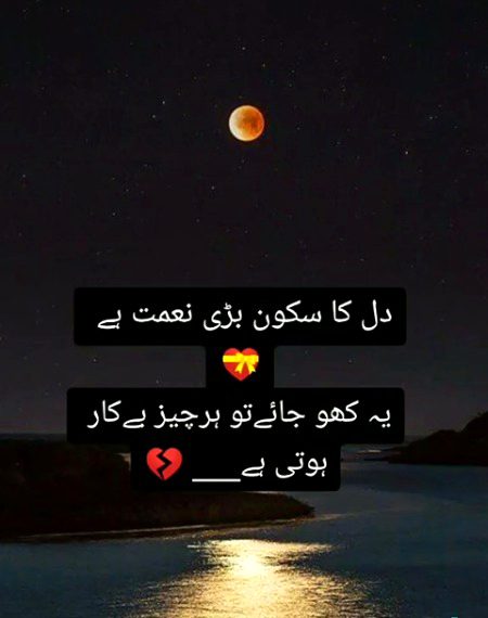 Sad Poetry image