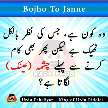 Riddles & Puzzles image
