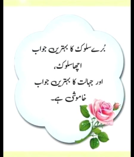 Asllam o Alikum