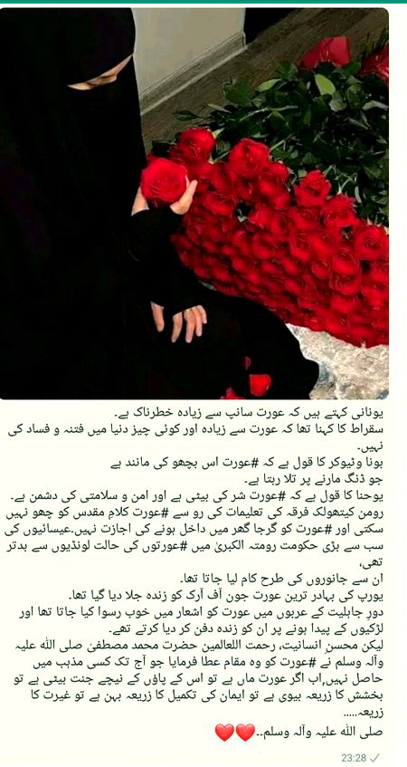 Urat KO nabi pak nay bhut barha drja diya SubhanALLAH❤