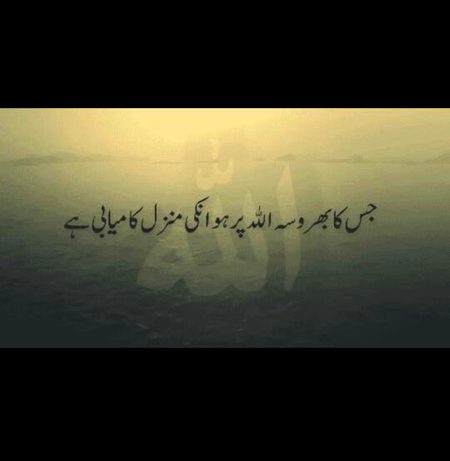 Islamic Quotes image