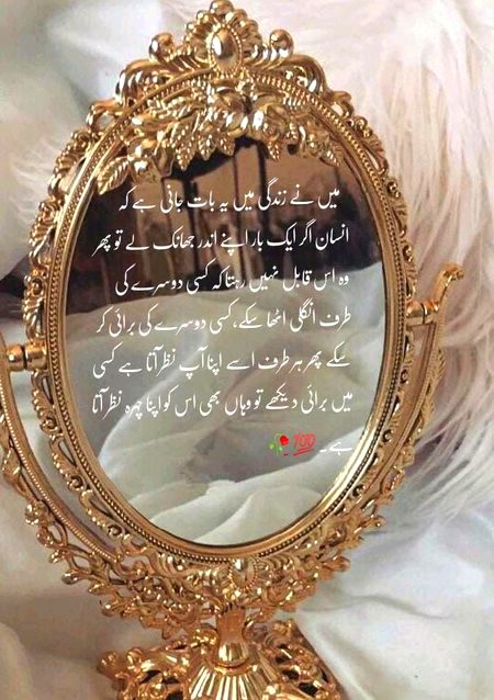 Pehly tolo phir bolo