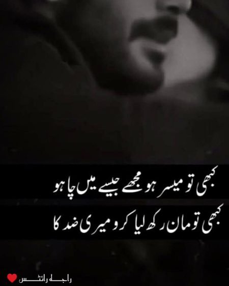 Romantic Poetry image