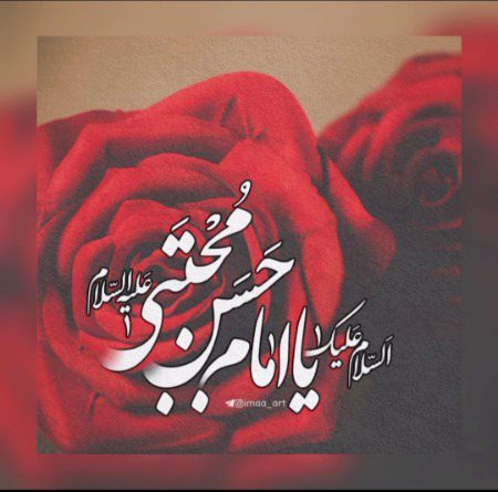 Wiladat-e-basaadat Hazrat Imam 🥰 Hassan Mujtaba as