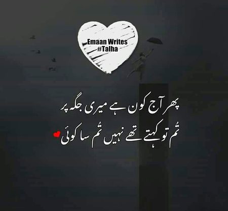 Sad Poetry image