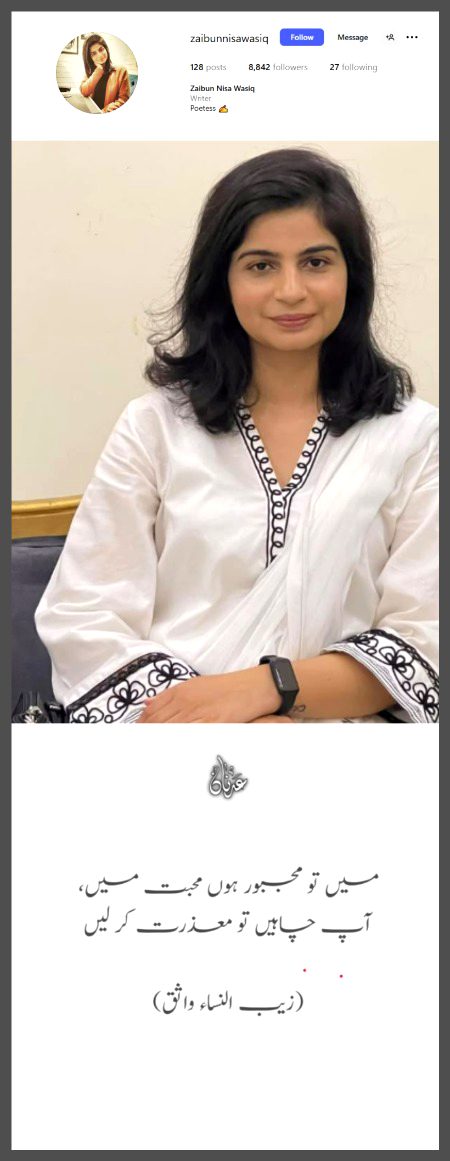 https://www.instagram.com/zaibunnisawasiq