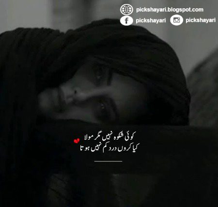 Sad Poetry image