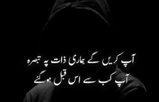 Attitude Poetry image
